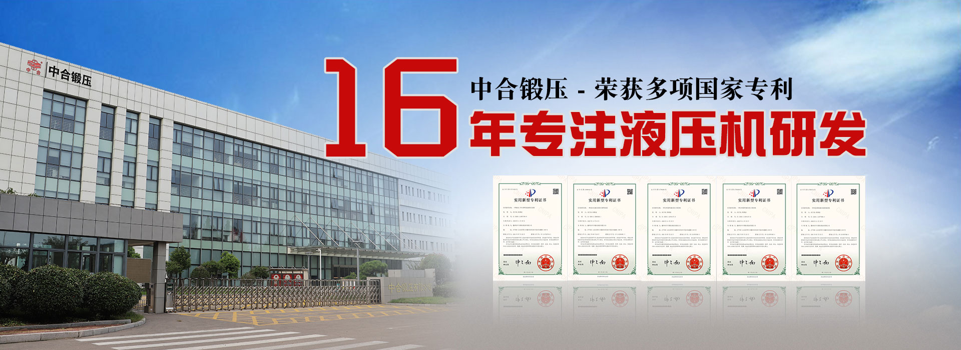 滕州液壓機(jī)廠家